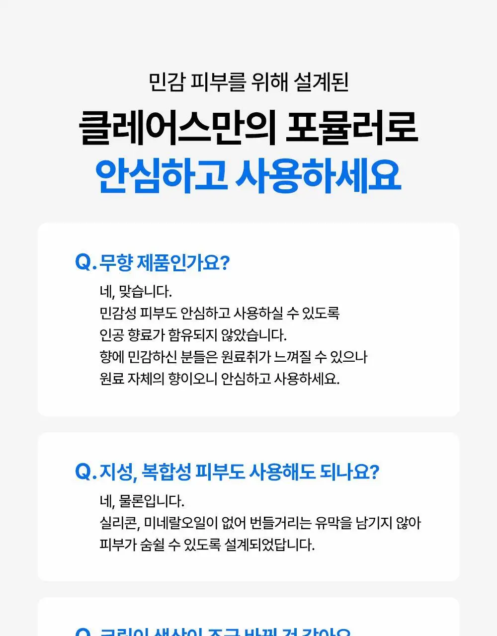 [리락쿠마 콜라보/쿨링진정] 클레어스 EGF 블루 카밍크림 60g 한정기획 (+리락쿠마 키링 장바구니 옐로우) 상세페이지 27
